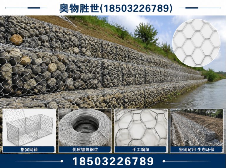 晋城石笼网展示图